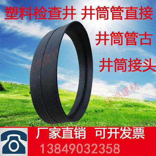 井筒直接塑料检查井配件井筒接头
