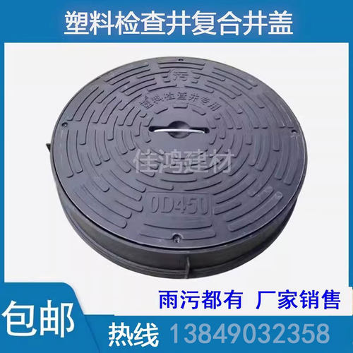 塑料检查井盖雨水污水PE塑料厂家