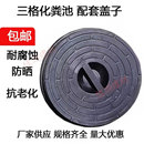 化粪池盖子 农村化粪池盖子家用化粪池盖子 PEPP塑料圆形密封盖子