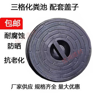 化粪池盖子 PEPP塑料圆形密封盖子 农村化粪池盖子家用化粪池盖子