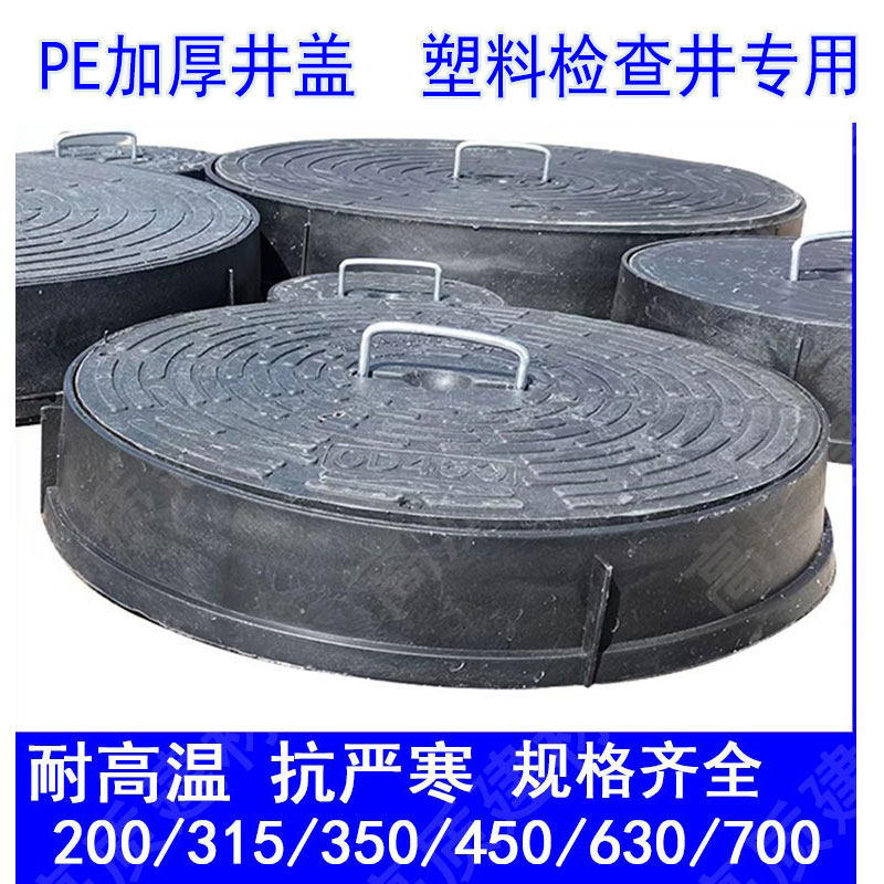 PE注塑复合井盖塑料检查井盖子 圆形雨水污水315 350 450 630 700,基础建材,井盖,淘宝优惠券,粉丝福利购,淘宝优惠卷