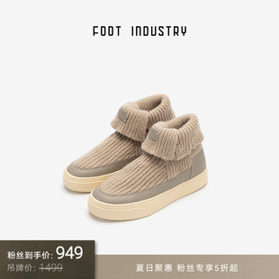 足下工业 与绒共生针织中帮休闲板鞋 INDUSTRY FOOT