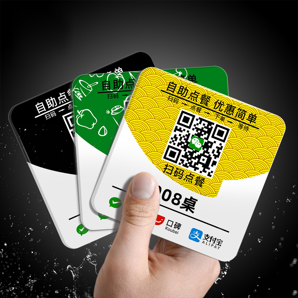 扫码点餐二维码桌贴收钱牌亚克力定制手机扫一扫点菜牌子餐厅点餐牌桌台号码牌打印贴纸标识牌桌面贴订定做,文具电教/文化用品/商务用品,标志牌/提示牌/付款码,淘宝优惠券,粉丝福利购,淘宝优惠卷