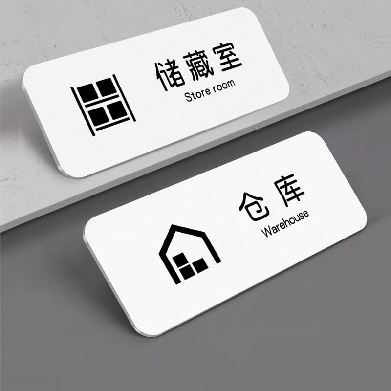 简约高档财务室门牌定制