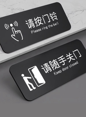 亚克力请随手关门提示牌按门铃指示贴纸节约用电用水温馨标识贴办公室关闭电脑电源空调标牌门禁开关按钮定制