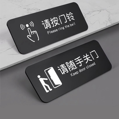 亚克力免打孔提示标识牌