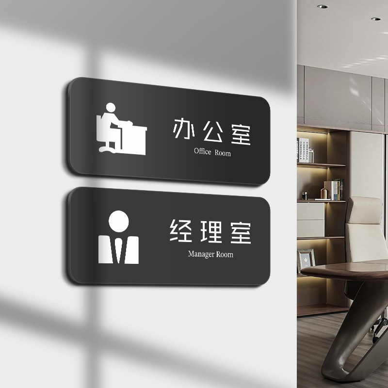 亚克力免打孔办公室科室牌