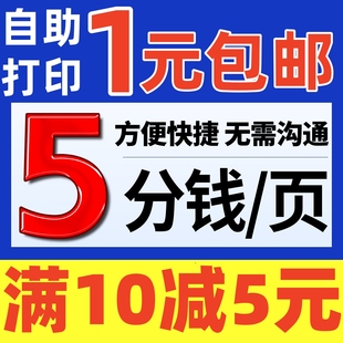 訂成冊次日達 打印資料網上文件圖紙黑白A4彩色快復印刷畫冊書籍裝