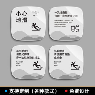 提示牌亚克力推拉门牌定制卫生间标识牌小心台阶地贴订制 小心地滑请使用防滑垫酒店宾馆浴室标牌一次性拖鞋