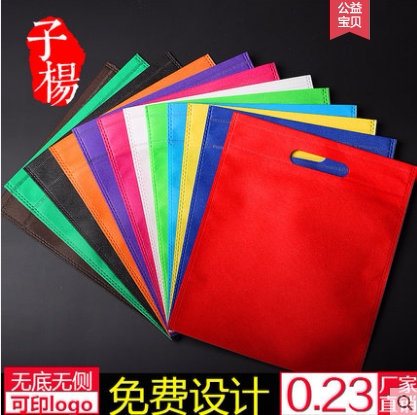 无纺布袋子定做印logo手提袋订做环保袋定制广告袋购物空白袋现货