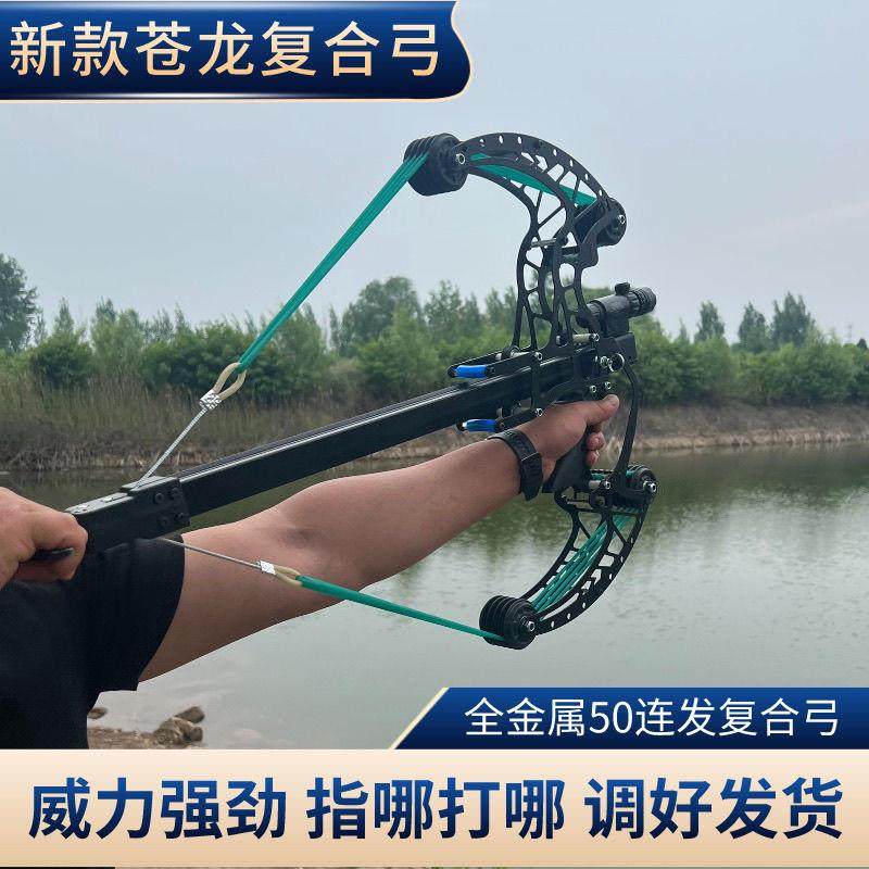 复合弓新款三代苍龙50连发户外钢珠射箭两用超远高精准可调激光瞄,玩具/童车/益智/积木/模型,弹弓/飞镖/射击/射箭类,淘宝优惠券,粉丝福利购,淘宝优惠卷