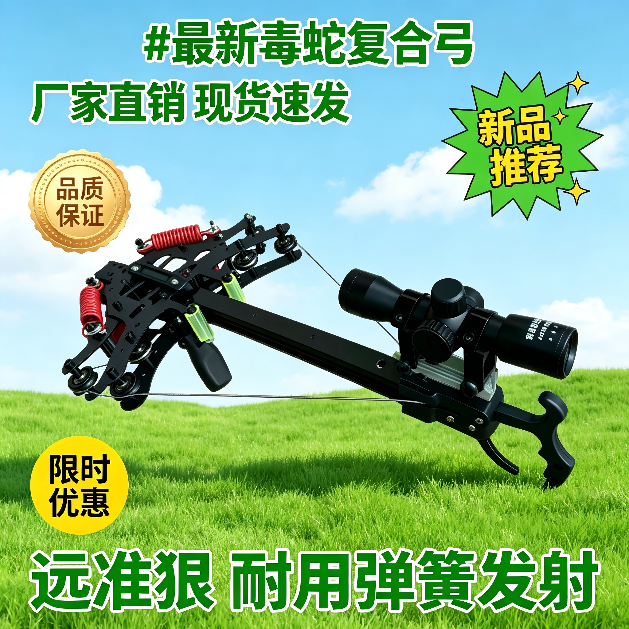 毒蛇激光三用反曲复合弓40连发