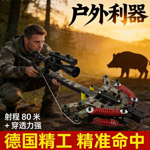 毒蛇四代加强高精度钢珠弹弓
