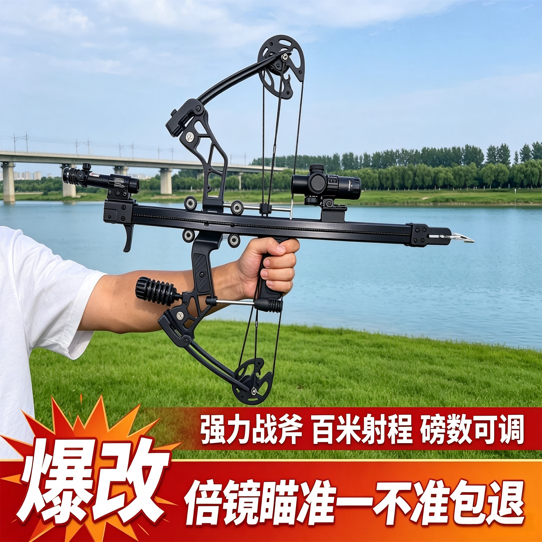 秃鹰三用激光40连发反曲复合弓
