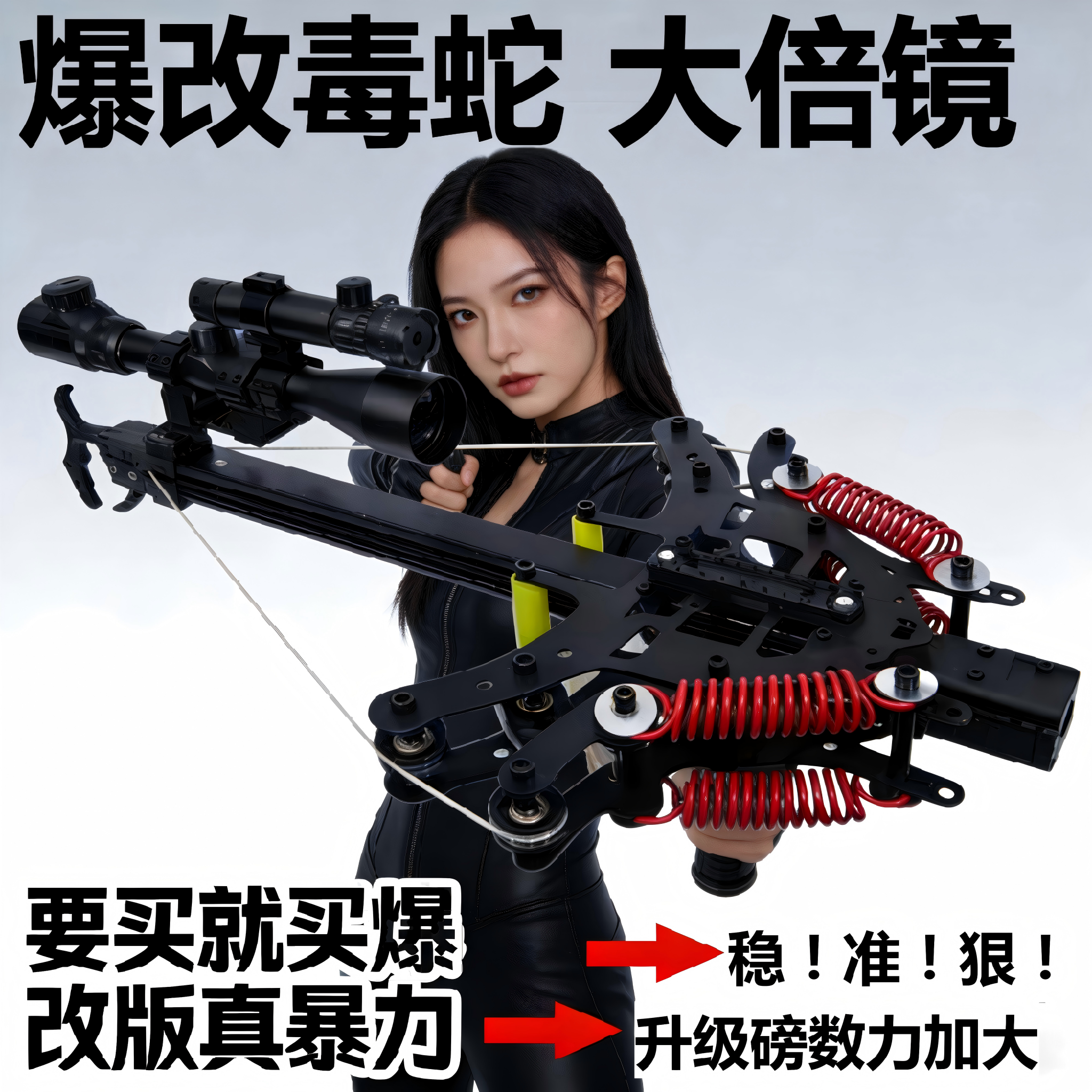 毒蛇复合弓2026成年人专用高精度斑鸠王子驽箭枪式大威力钢珠弹弓,玩具/童车/益智/积木/模型,弹弓/飞镖/射击/射箭类,淘宝优惠券,粉丝福利购,淘宝优惠卷