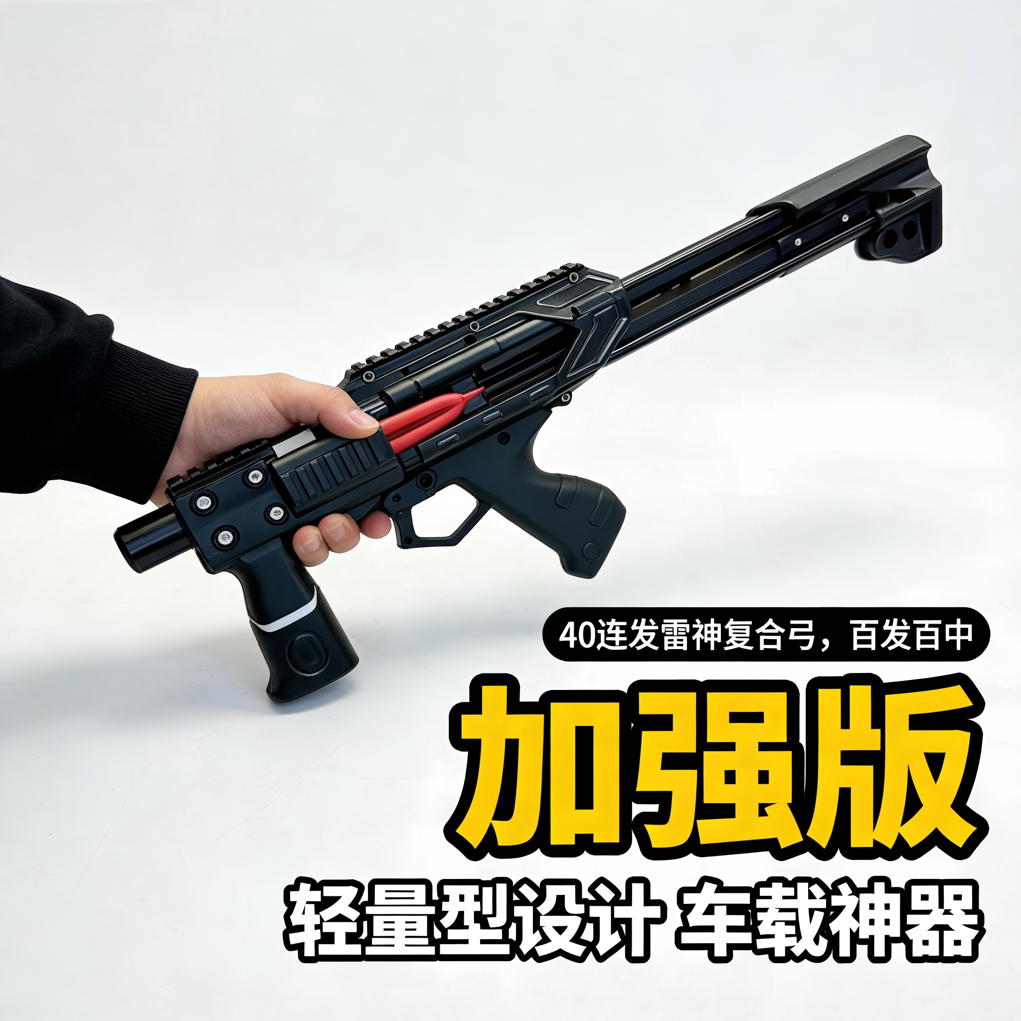 雷神成人户外精准大威力弹弓图片