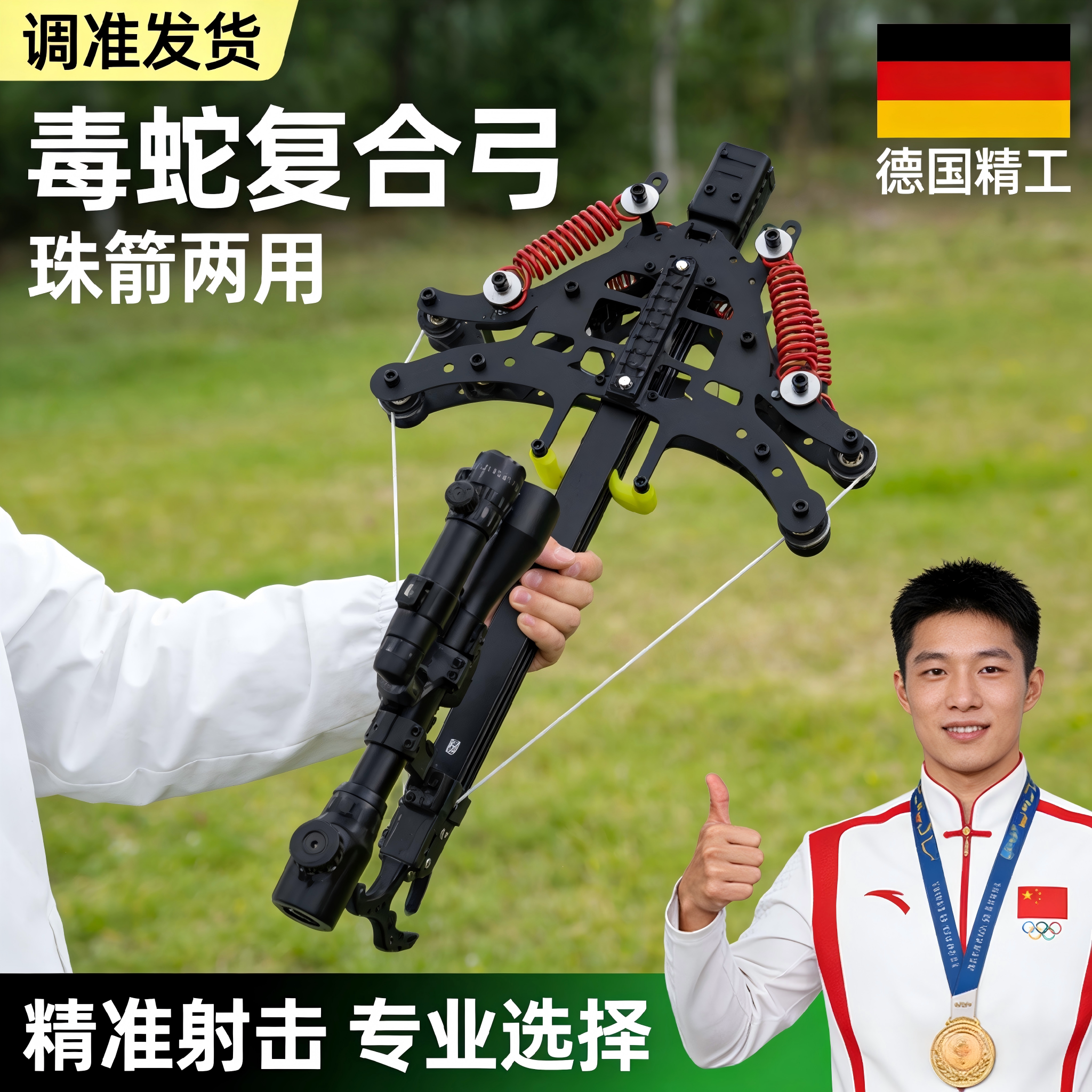 毒蛇50连发激光瞄准成人弹弓