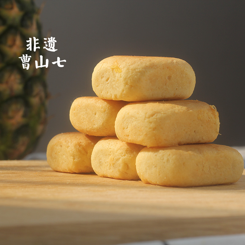 曹山七凤梨酥黑土凤梨四色表白
