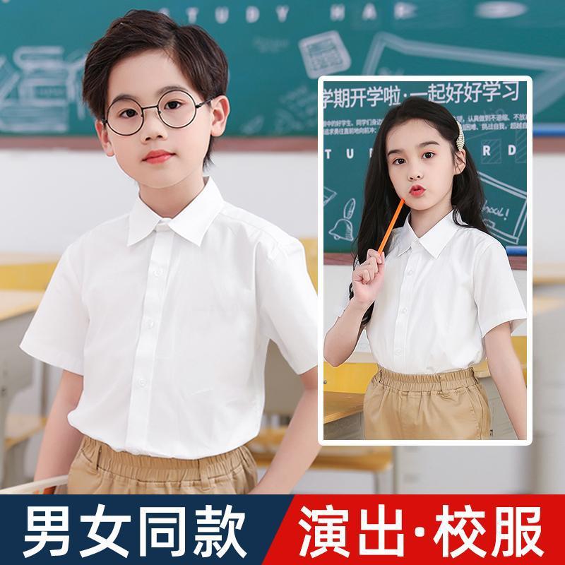 儿童短袖白衬衫男童白色衬衣女童夏薄涤棉中大童表演出小学生校服