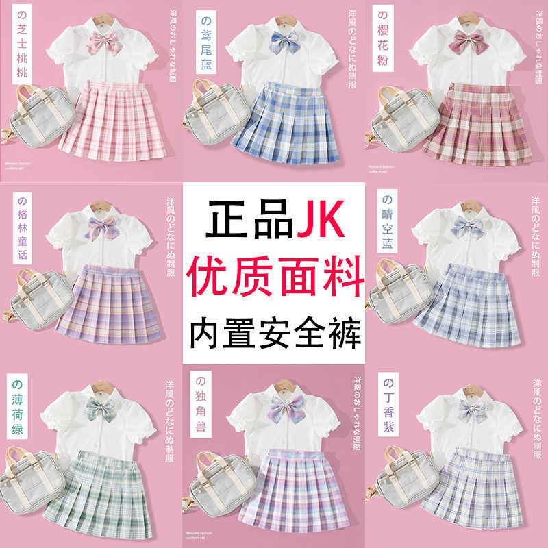女童夏装jk制服格裙套装儿童百褶裙学院风园服中大童演出校服短裙