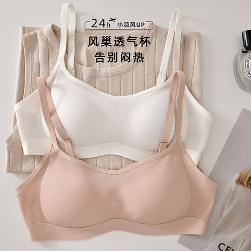 内衣女薄款大胸显小胸防下垂聚拢收副乳上托无痕性感美背文胸罩夏