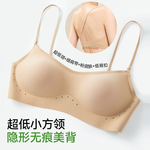 大u美背内衣女小胸聚拢无痕粉底液隐形细肩带吊带低领薄款文胸罩