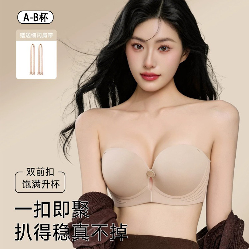无肩带隐形文胸聚拢防滑上托小胸显大加厚性感前扣内衣女美背抹胸