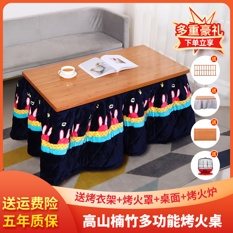 长方形家用烤火桌子实木可折叠