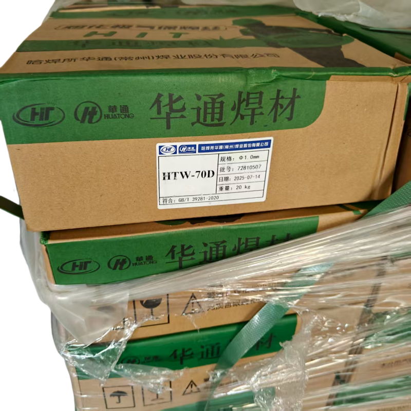 哈焊所华通HTW-70D高强钢焊丝1.0mmER100S-G高强钢焊丝