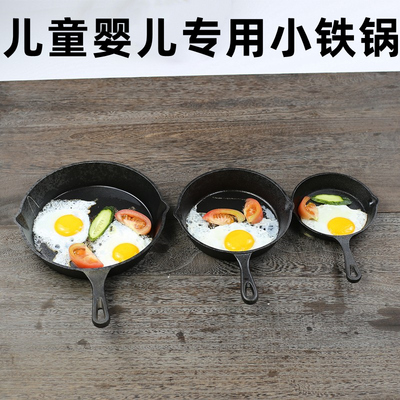 无涂层韦大锤迷你小铁锅小号25cm