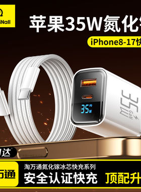 适用苹果17ProMax充电器iPhone16氮化镓15plus正品pd35w快充头