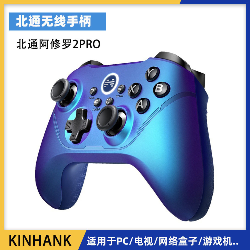 北通阿修罗2pro星河无线游戏手柄 电视pc电脑笔记本steam,电玩/配件/游戏/攻略,游戏手柄,淘宝优惠券,粉丝福利购,淘宝优惠卷