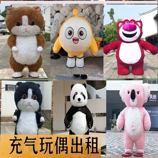 出租充气大熊猫奶龙人偶服装适合身高卡皮巴拉