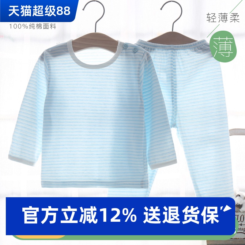 宝宝睡衣套装纯棉夏季薄款婴儿长袖家居服男童女孩儿童空调服春秋