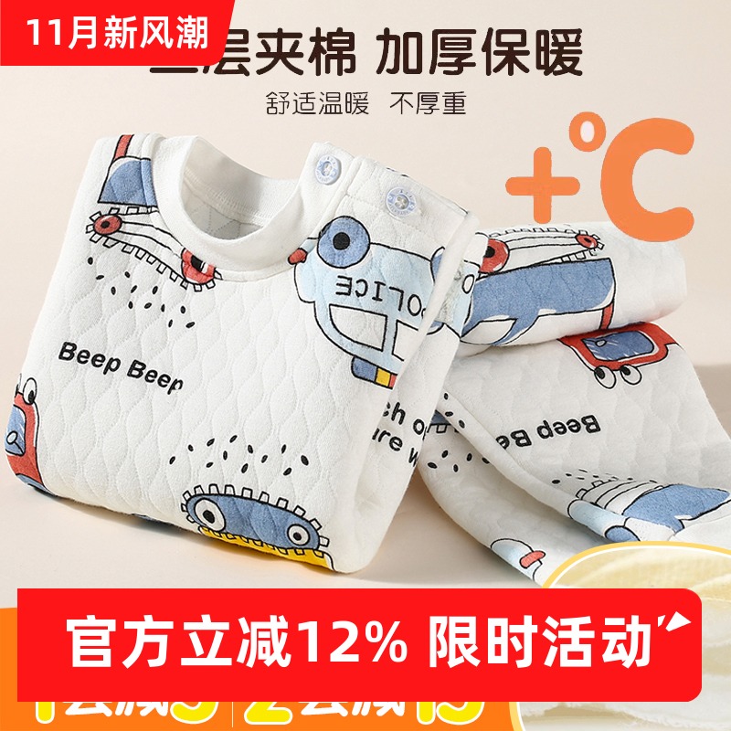 宝宝三层夹棉保暖内衣套装加厚婴儿纯棉男童秋衣秋裤儿童女童秋冬