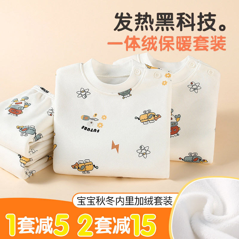 儿童加厚加绒保暖内衣套装婴儿男孩宝宝男童女童秋衣秋裤纯棉冬季