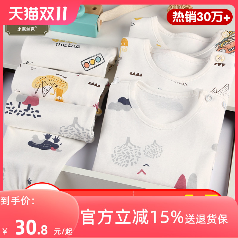 小富兰克儿童纯棉秋衣秋裤套装
