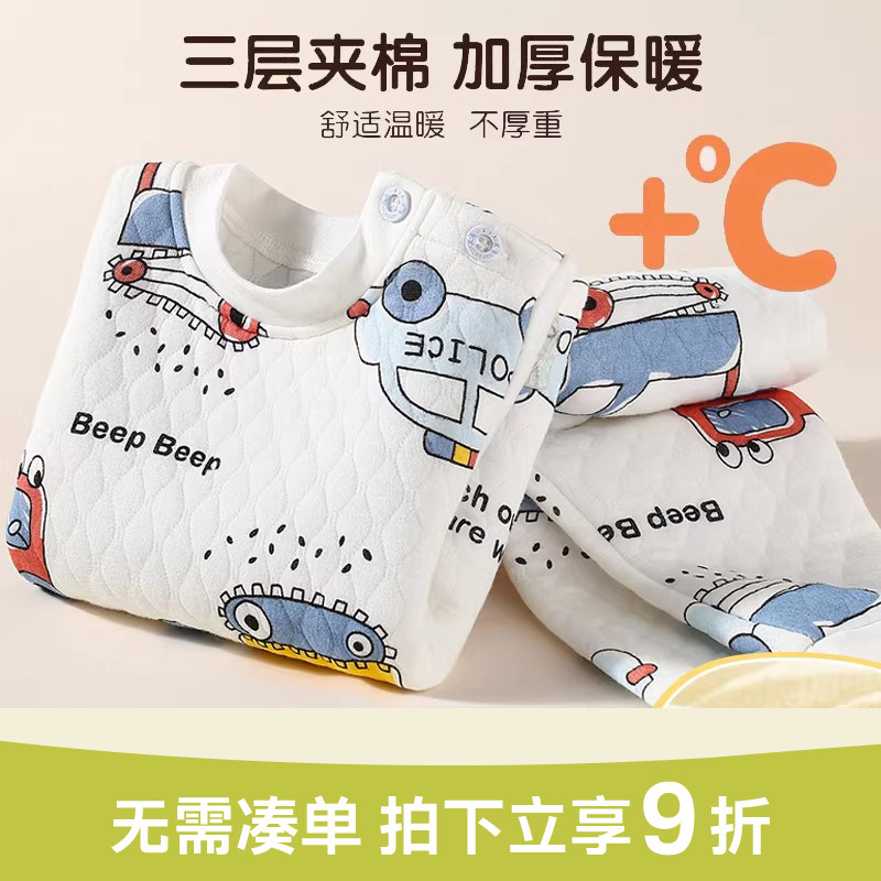 宝宝三层夹棉保暖内衣套装加厚婴儿纯棉男童秋衣秋裤儿童女童秋冬