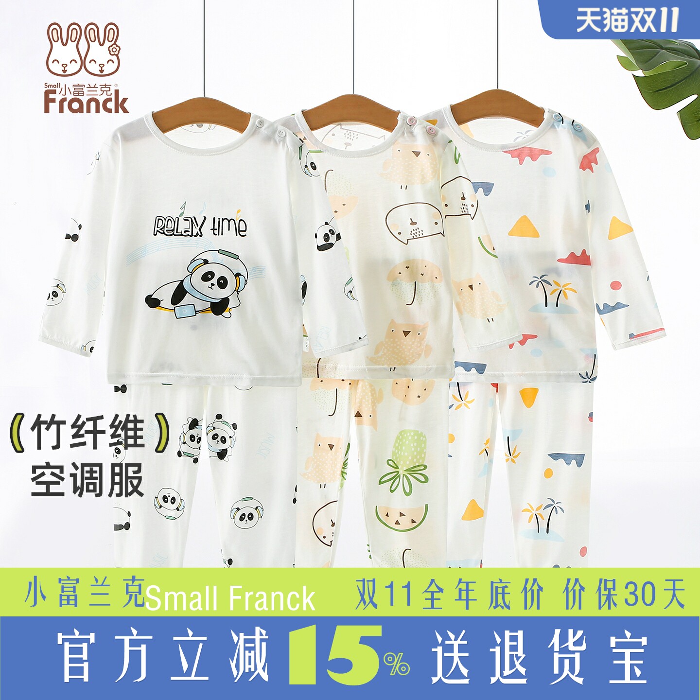 宝宝睡衣夏季薄款男童内衣套装分体婴儿竹纤维空调服儿童秋衣秋裤