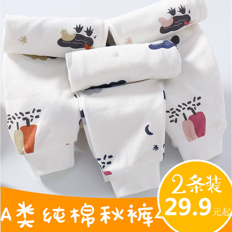 宝宝秋裤纯棉婴儿幼儿单条打底保暖裤子儿童线裤男童睡裤女秋冬款,童装/婴儿装/亲子装,裤子,淘宝优惠券,粉丝福利购,淘宝优惠卷