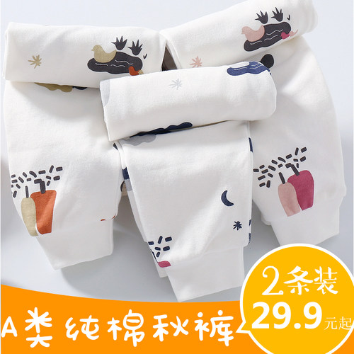 小富兰克宝宝纯棉秋裤