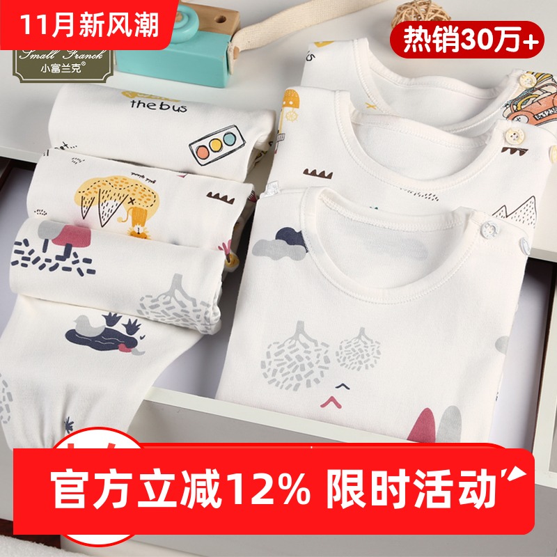 小富兰克儿童纯棉秋衣秋裤套装
