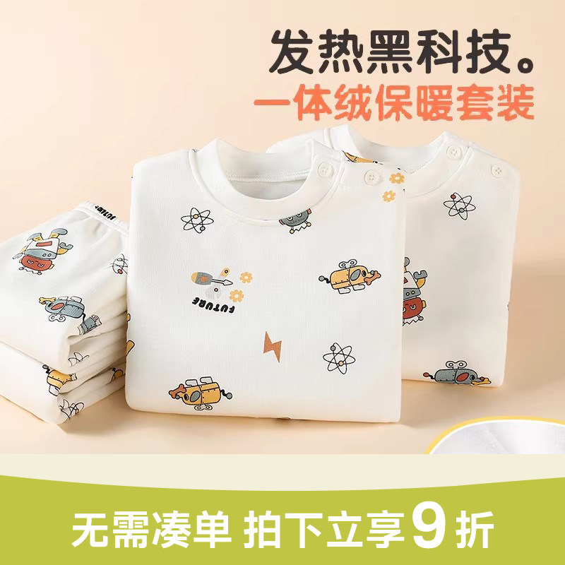儿童加厚加绒保暖内衣套装婴儿男孩宝宝男童女童秋衣秋裤薄绒冬季