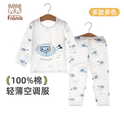 儿童长袖夏季空调服男童睡衣套装