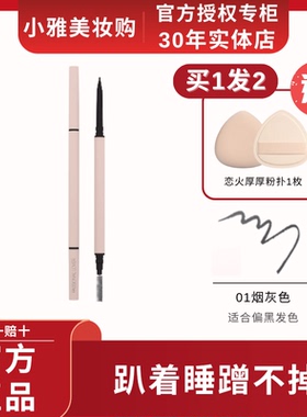 恋火PL根根眉笔双头持久不易脱色防水防汗细头新手灰色自然百搭