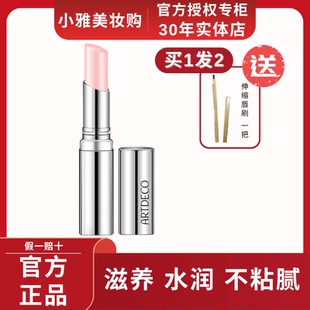 ARTDECO雅蔻甜蜜之吻润泽变色润唇膏滋润保湿唇部唇纹防干裂正品
