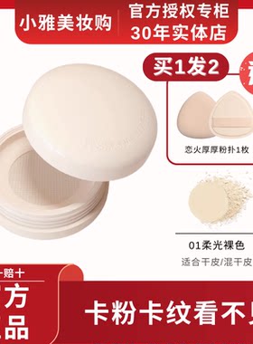 恋火散粉干油皮定妆蜜粉正品