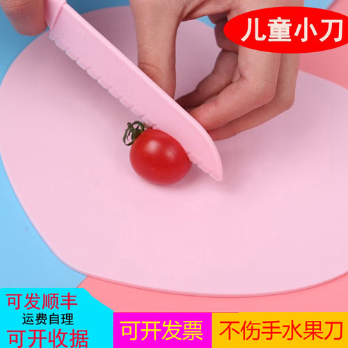 瓜果刀安全不伤手水果刀家用菜板