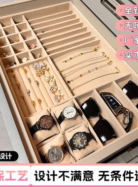 定制家用珠宝黄金首饰品托盘绒布戒指家用手表内置抽屉收纳盒定做