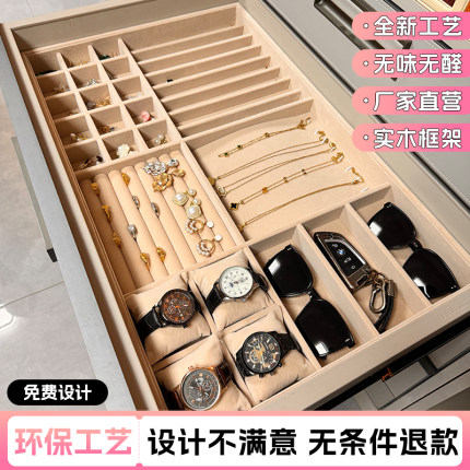 定制家用珠宝黄金首饰品托盘绒布戒指家用手表内置抽屉收纳盒定做